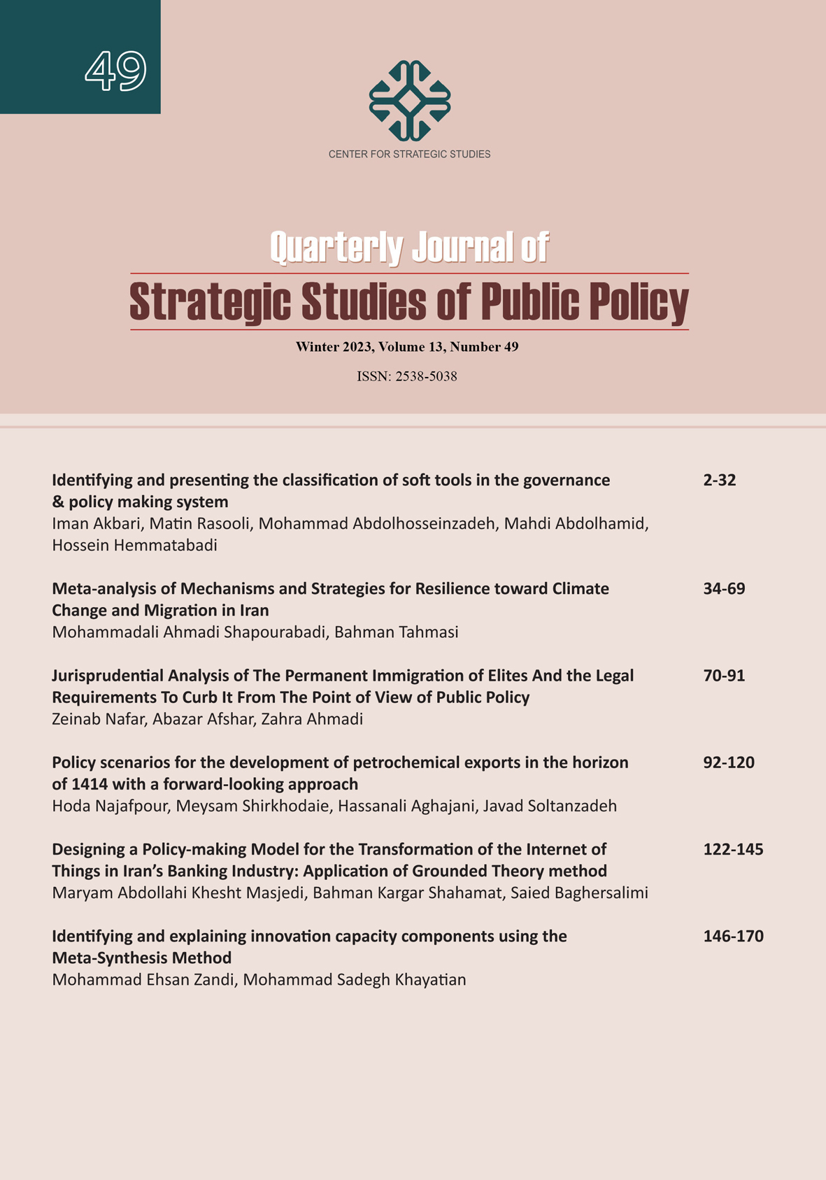 Strategic Studies of public policy