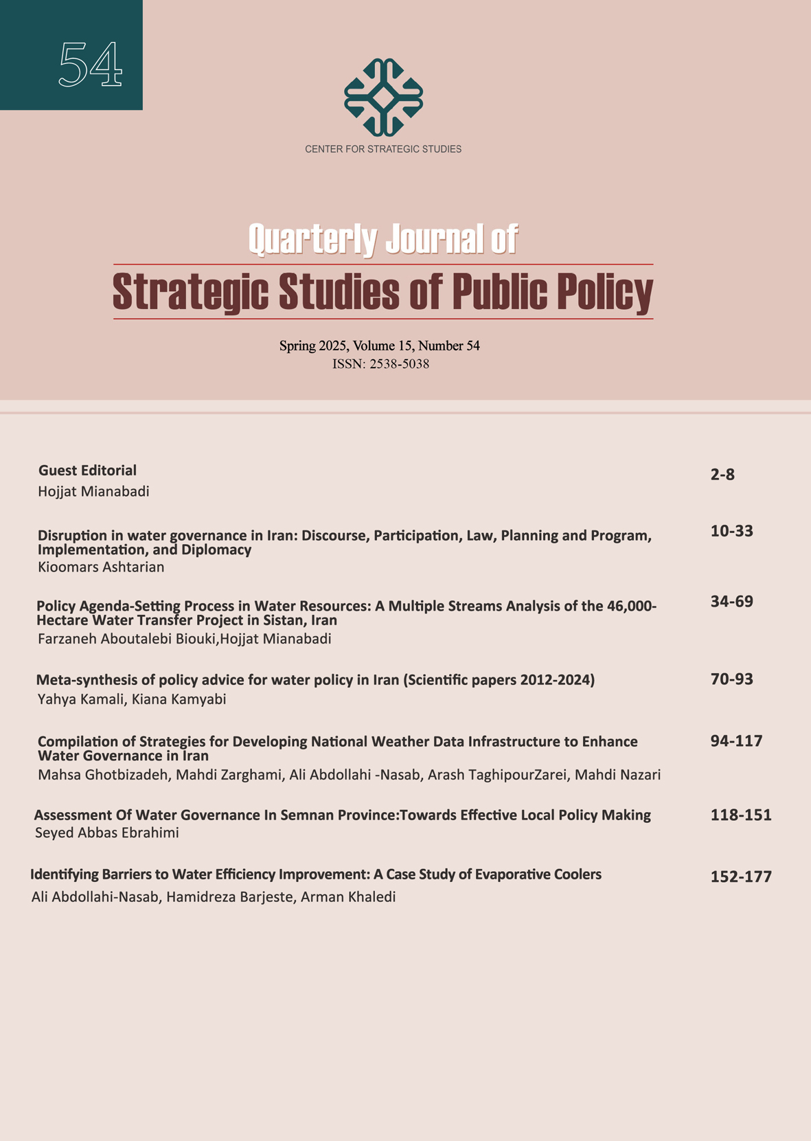 Strategic Studies of public policy